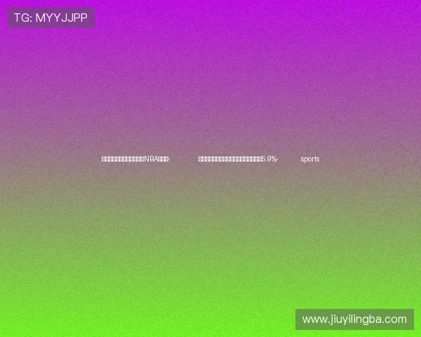 ✅体育直播🏆世界杯直播🏀NBA直播⚽- 前三季度中国规上文化企业营收同比增长5.9%- sports